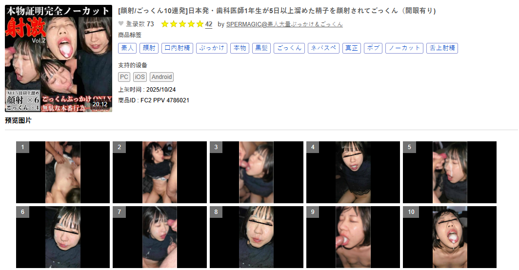 fc2ppv-4786021.png