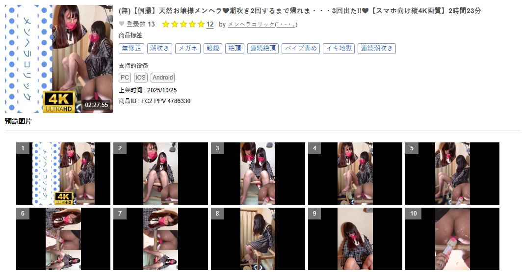 fc2ppv-4786330.png