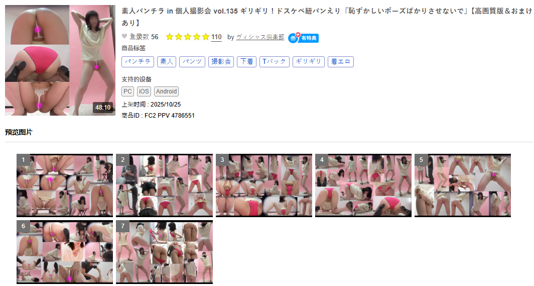 fc2ppv-4786551.png