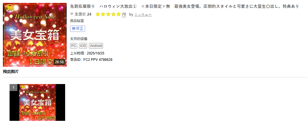 fc2ppv-4786628.png