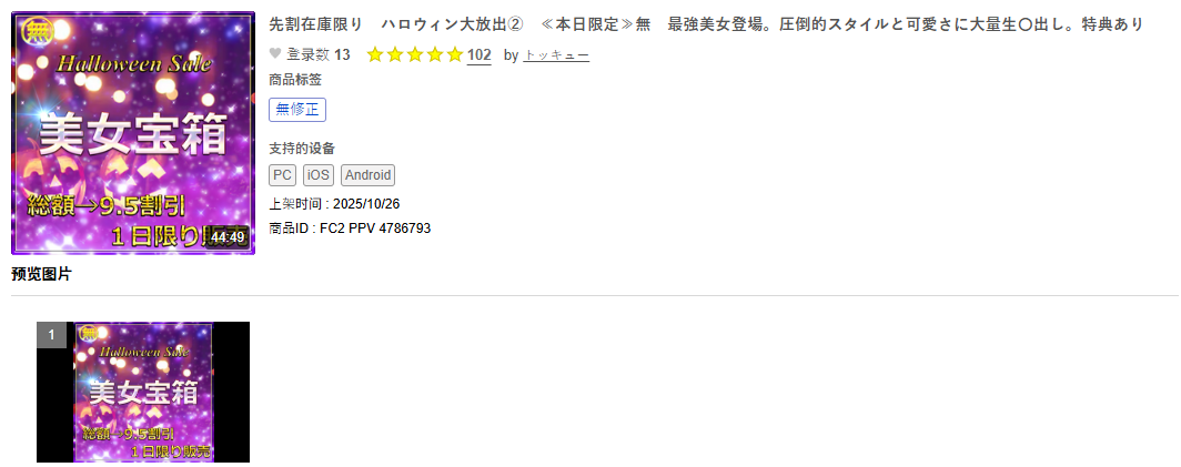 fc2ppv-4786793.png