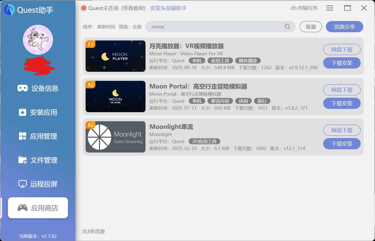 屏幕截图 2025-11-04 220110.png