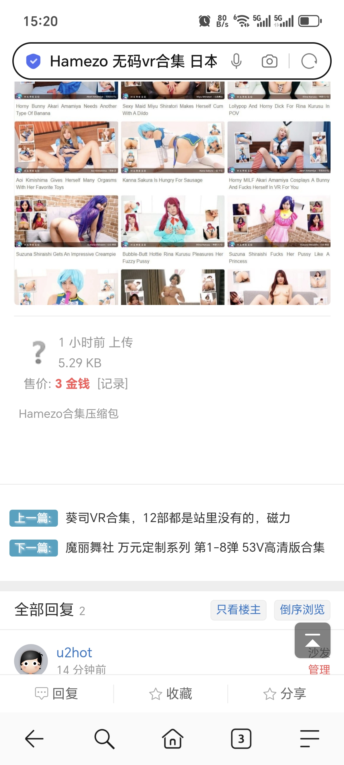 Screenshot_20251118_152011_com_hihonor_baidu_browser_LightSearchActivity.jpg