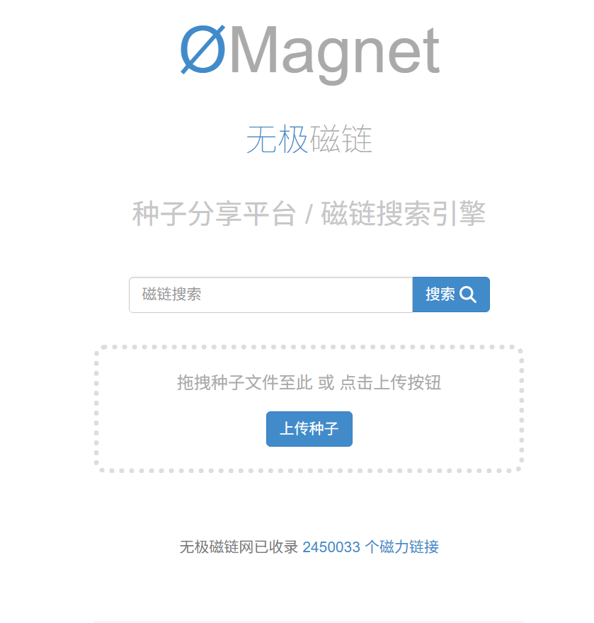 磁力搜索：https://0cili.org/
