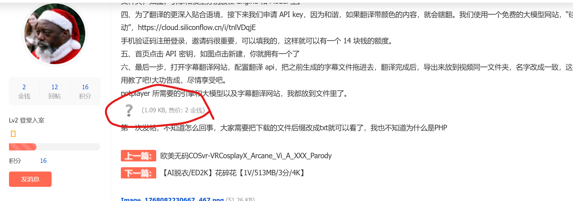 屏幕截图 2026-01-11 164834.png