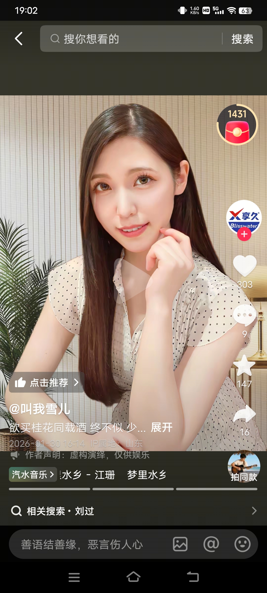 Screenshot_20260131_190238.jpg