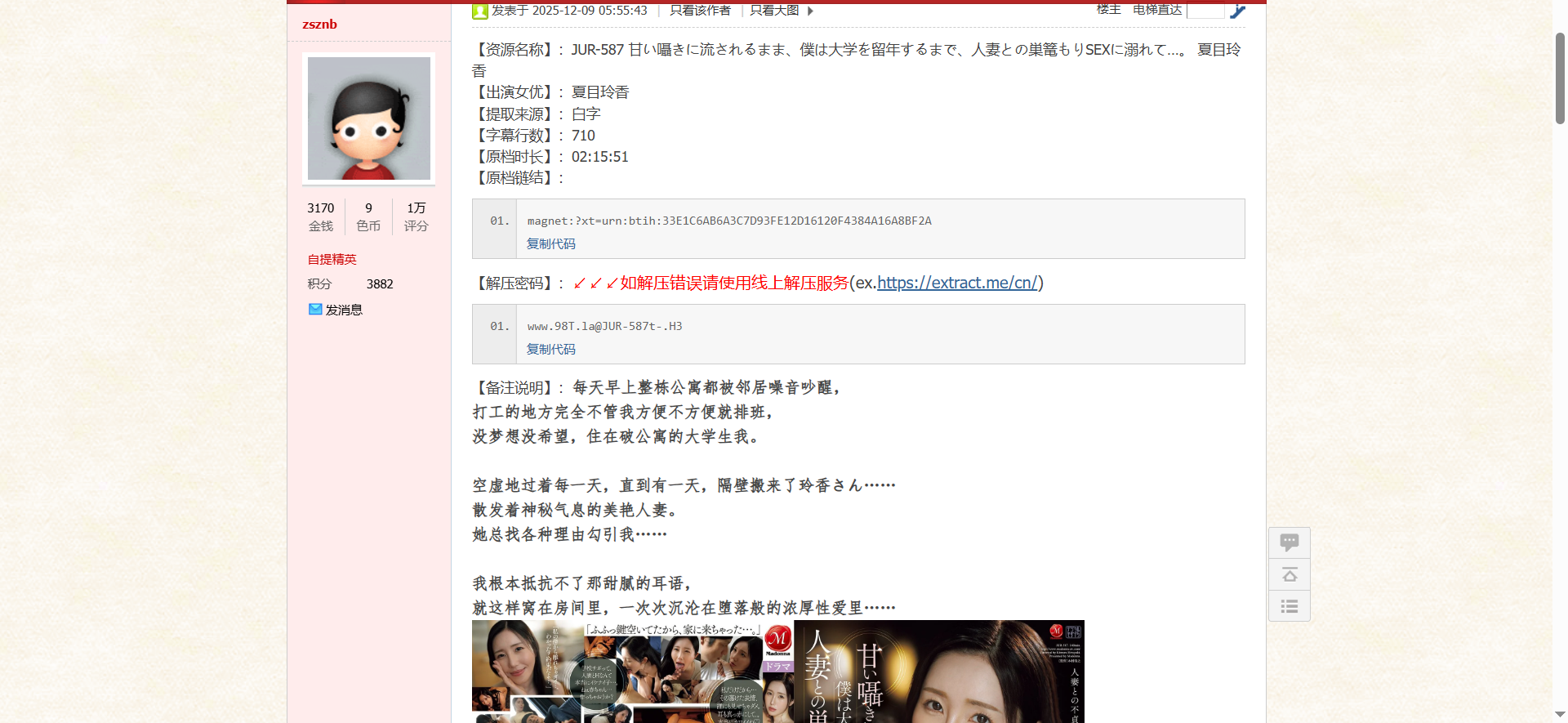 2（字幕格式.srt).png