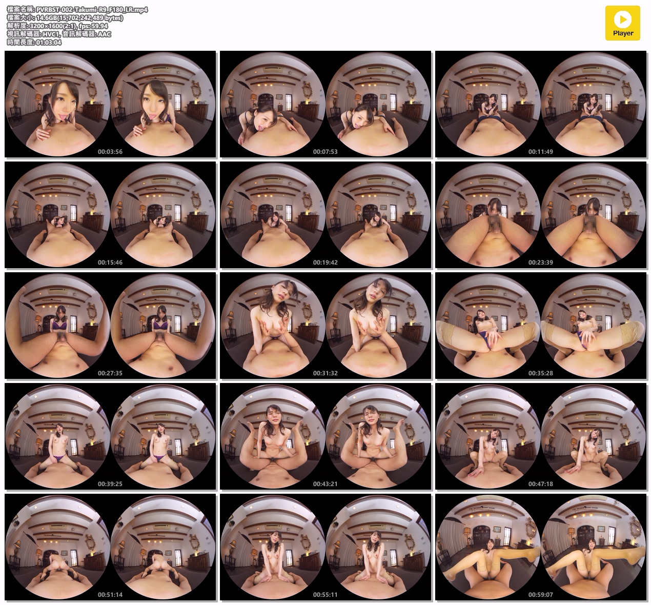 PVRBST-002-Takumi-R9_F180_LR.mp4.jpg