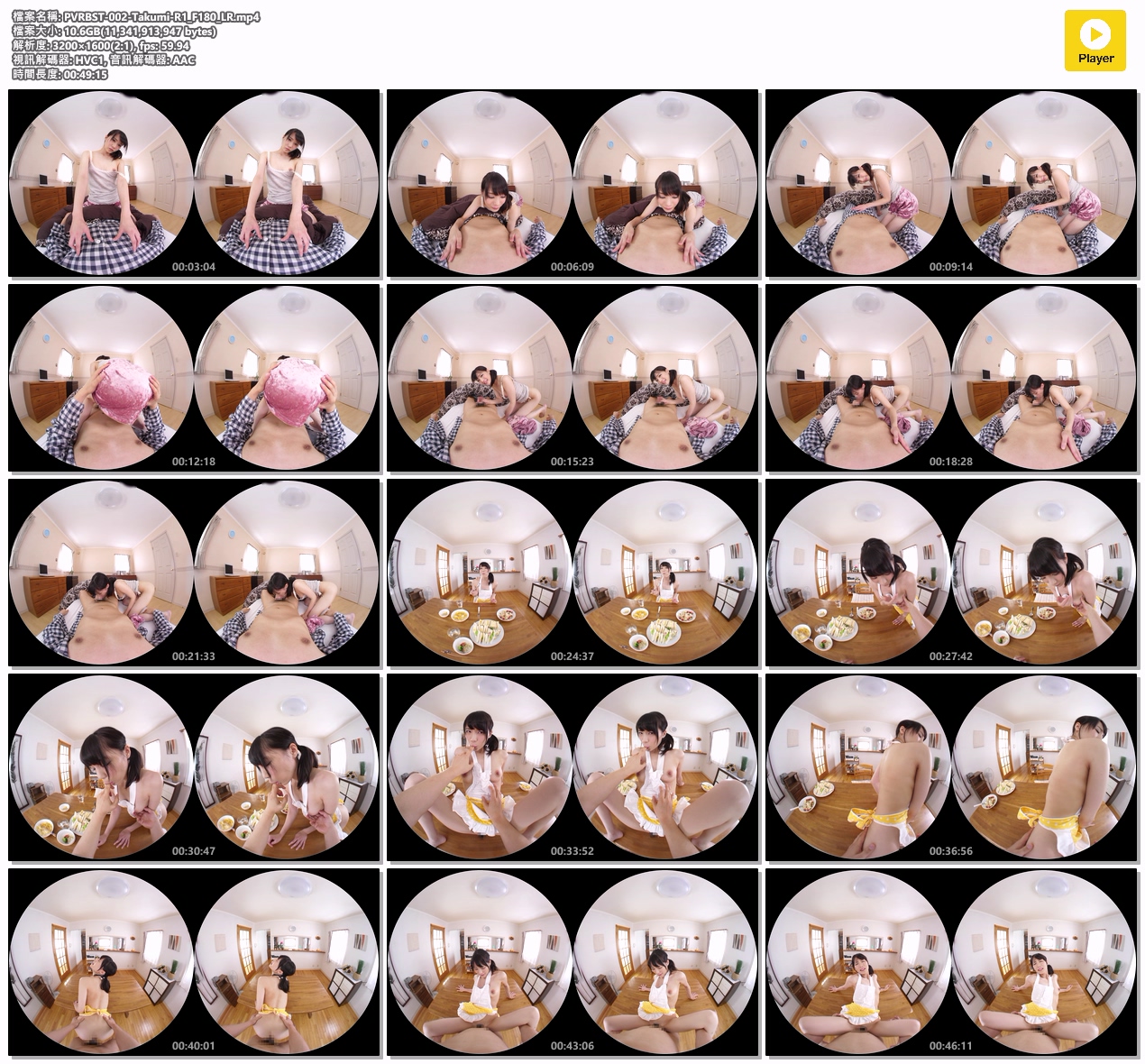 PVRBST-002-Takumi-R1_F180_LR.mp4.jpg