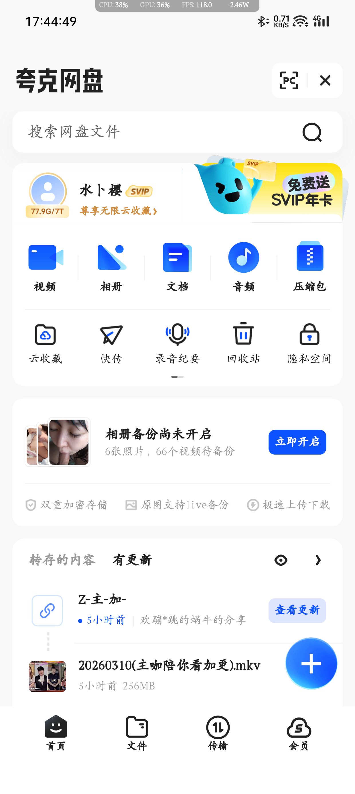Screenshot_20260310-174449.png