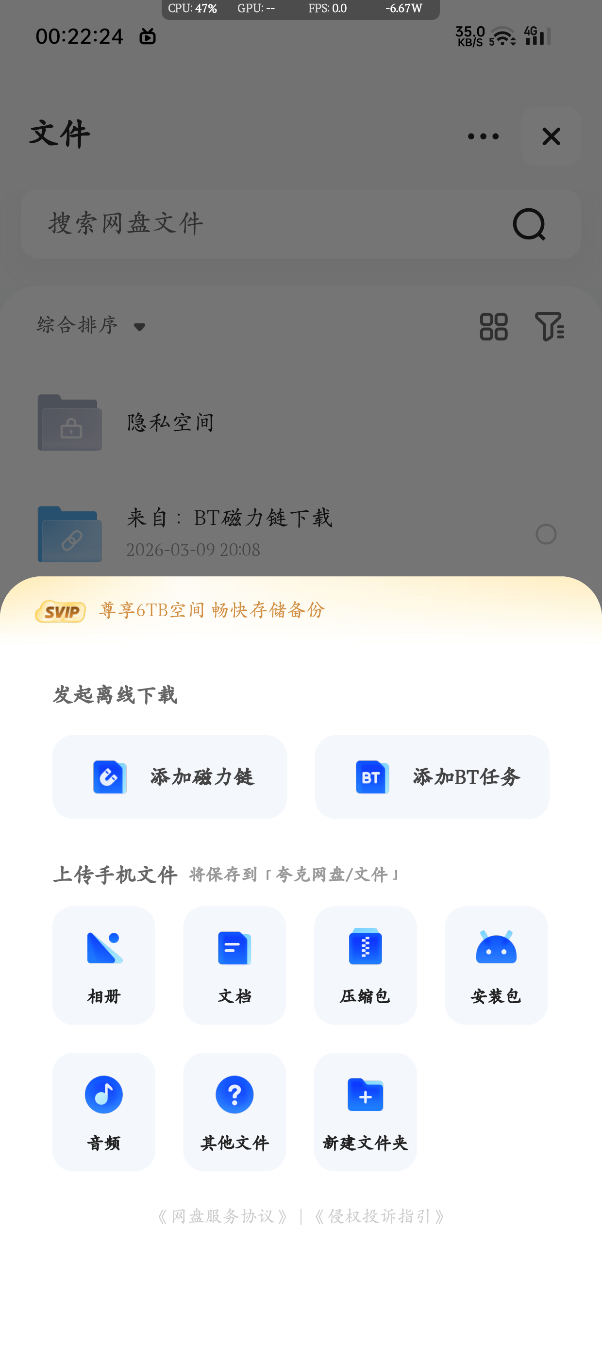 Screenshot_20260311-002225.png