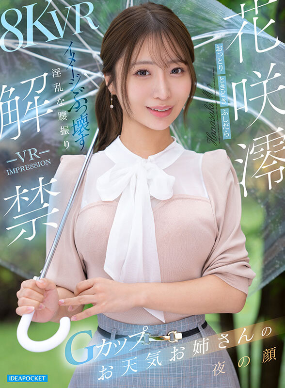 ipvr00372jp-1.jpg