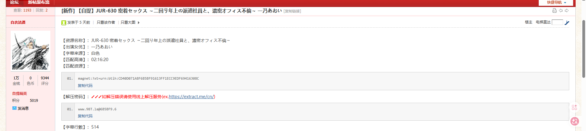 2（字幕格式：srt).png