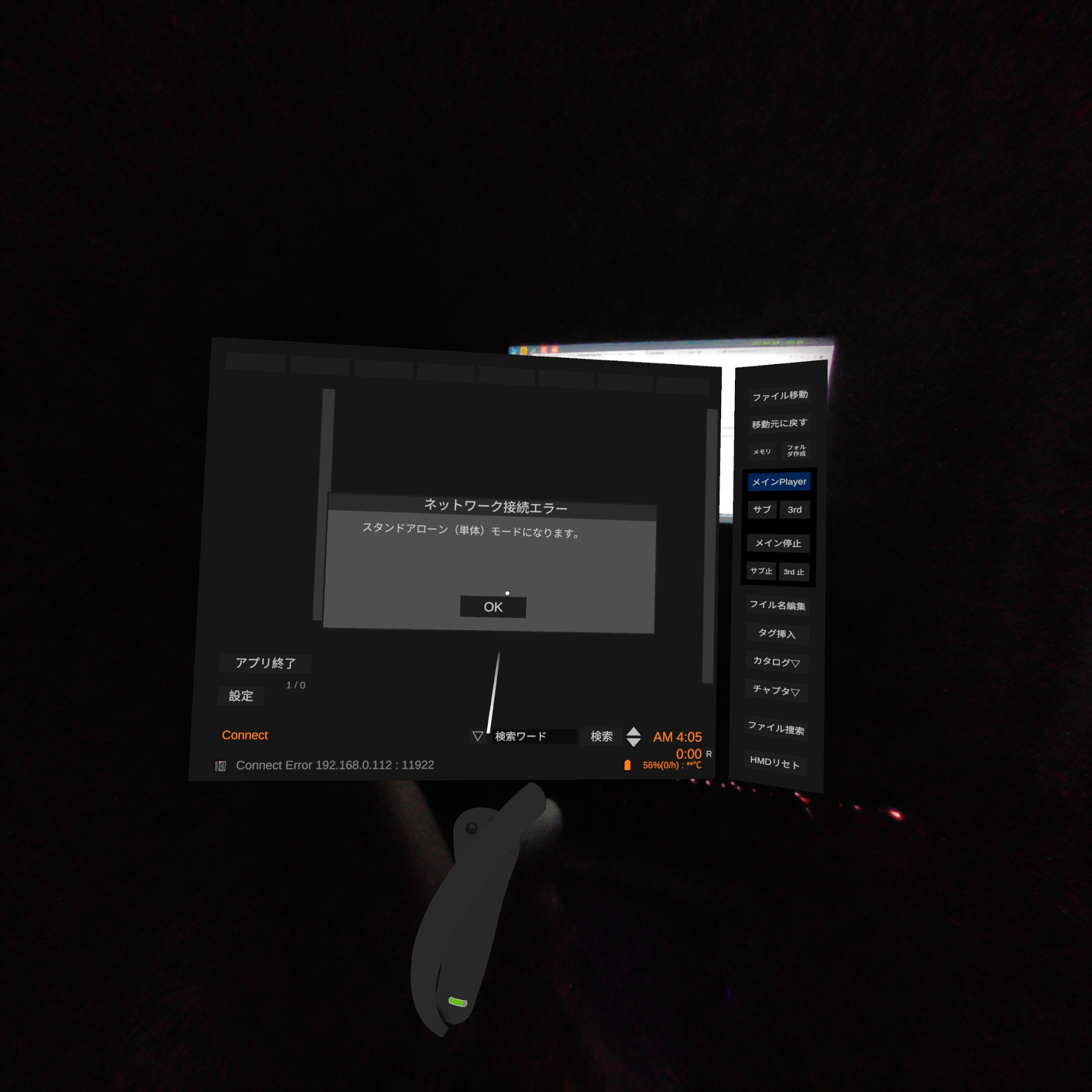 Screenshot_com.amarectv.AmaRecVR2_2026.05.11-04.05.44.816_331.jpeg