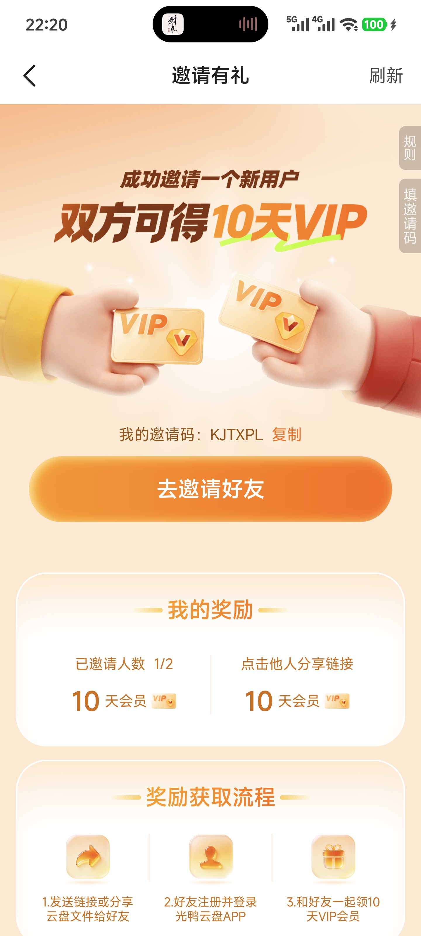Screenshot_2026-05-16-22-20-28-837_com.guangshanyun.pan.jpg