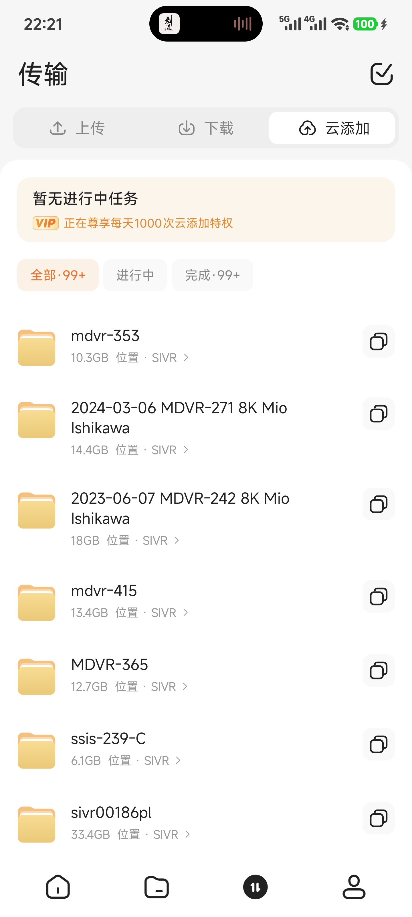 Screenshot_2026-05-16-22-21-20-815_com.guangshanyun.pan.jpg