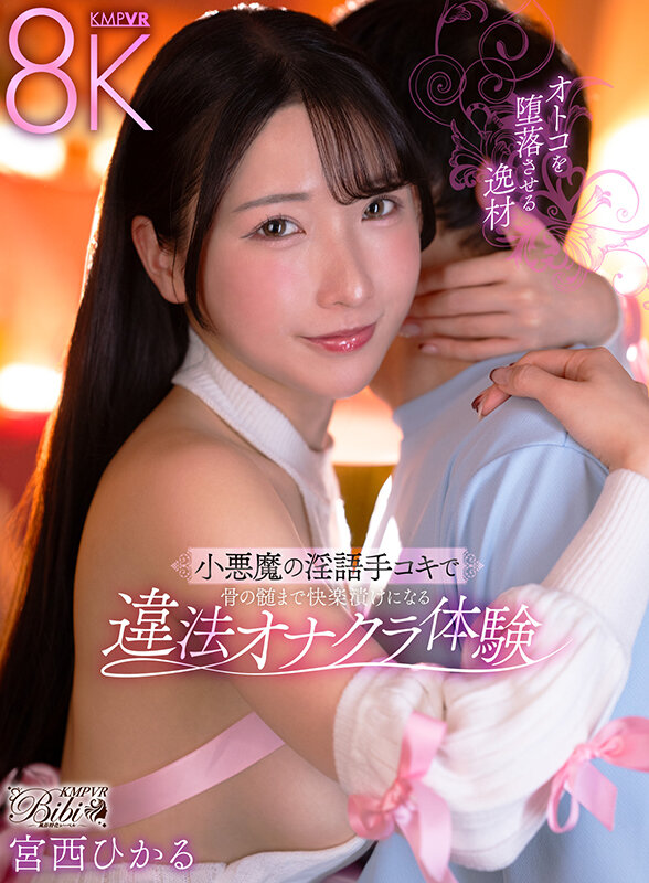 bibivr00174jp-1.jpg