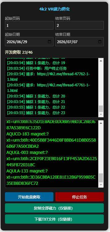 115管理截图20260707200411.png