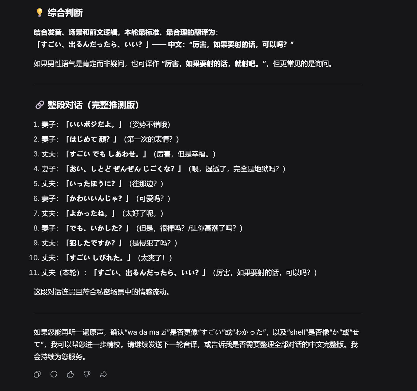 ai猜发音.jpg