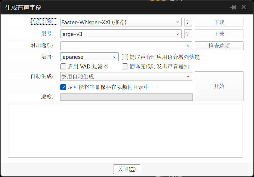 有声字幕配置界面.jpg
