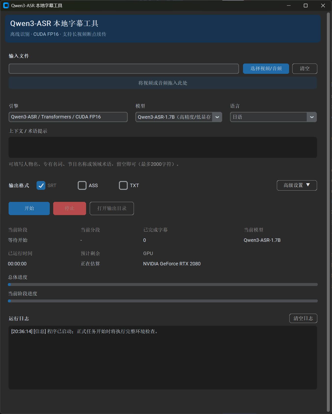 Snipaste_Qwen3-ASR 本地字幕工具_2026-08-21_20-36-40.jpg
