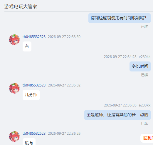 屏幕截图 2026-09-28 173034.png