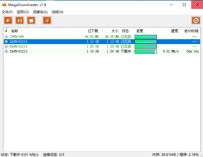 速度还是可以的 选择最后一个网盘下载